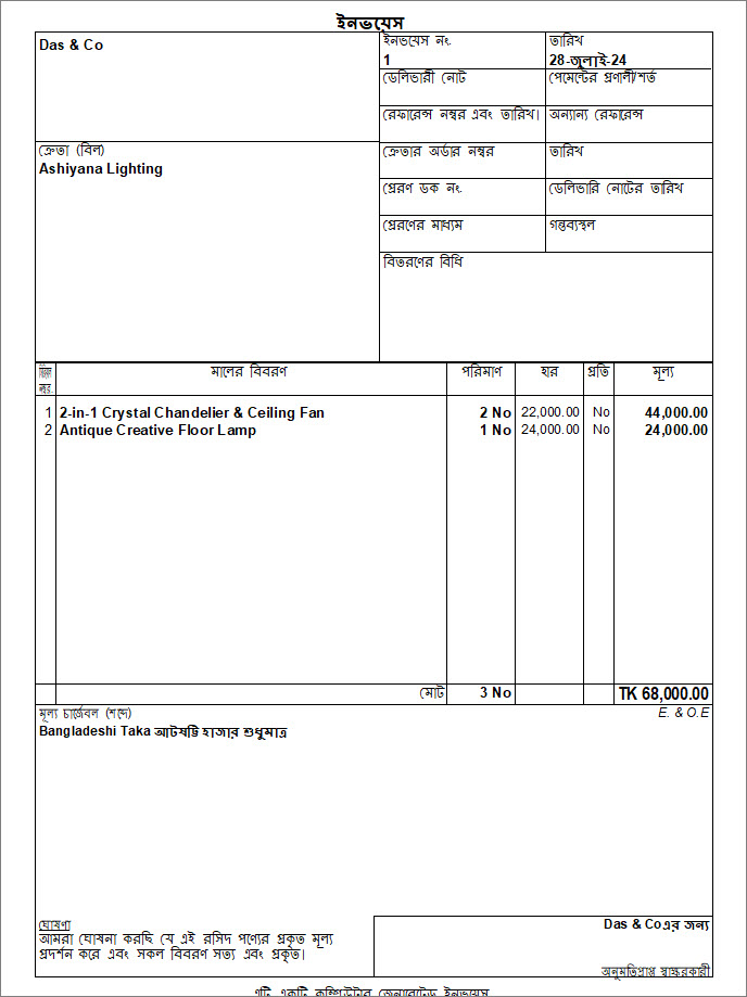 Invoice-preview-after-changing-display-language