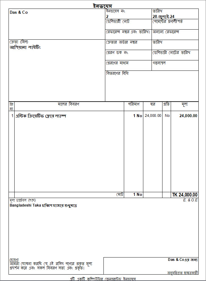 Invoice-preview-after-changing-printing-language